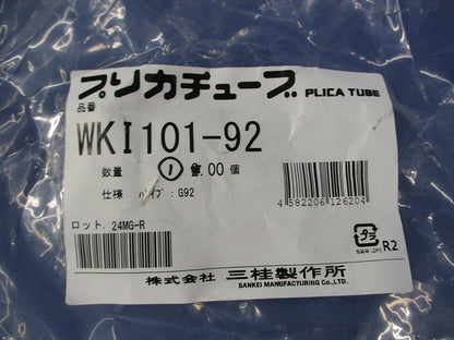 防水コンビネーションカップリング WKI101-92