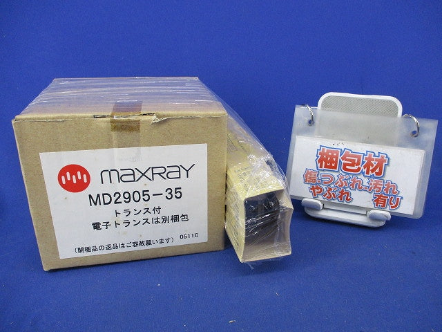ダウンライトφ85(電子ダウントランス付) MD2905-35+OP01010-70