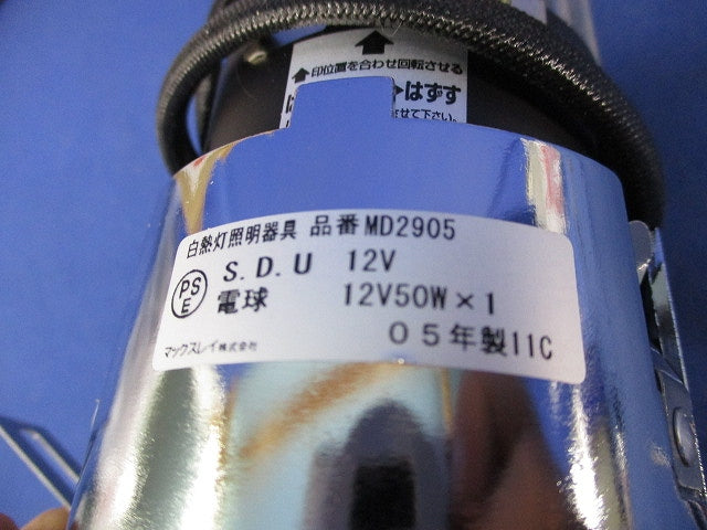 ダウンライトφ85(電子ダウントランス付) MD2905-35+OP01010-70