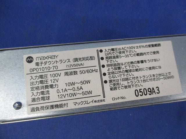 ダウンライトφ85(電子ダウントランス付) MD2905-35+OP01010-70