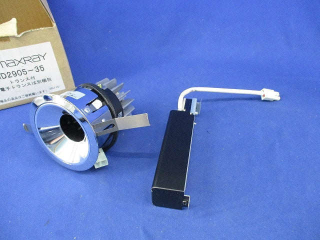 ダウンライトφ85(電子ダウントランス付) MD2905-35+OP01010-70