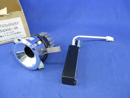 ダウンライトφ85(電子ダウントランス付) MD2905-35+OP01010-70