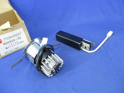 ダウンライトφ85(電子ダウントランス付) MD2905-35+OP01010-70