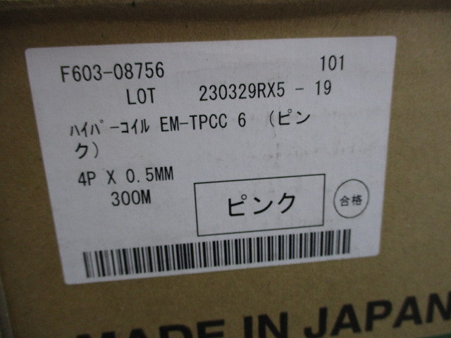 ハイパーコイル CAT6(300m) EM-TPCC6
