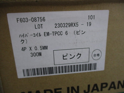 ハイパーコイル CAT6(300m) EM-TPCC6