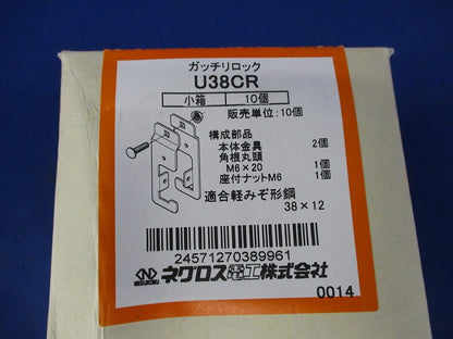 軽みぞ形鋼用交差金具(10個入) U38CR