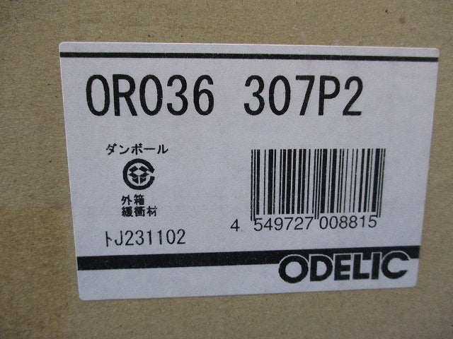 LED非常用照明器具 23年製 OR036307P2