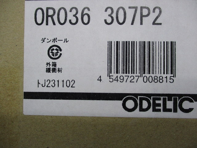 LED非常用照明器具 23年製 OR036307P2