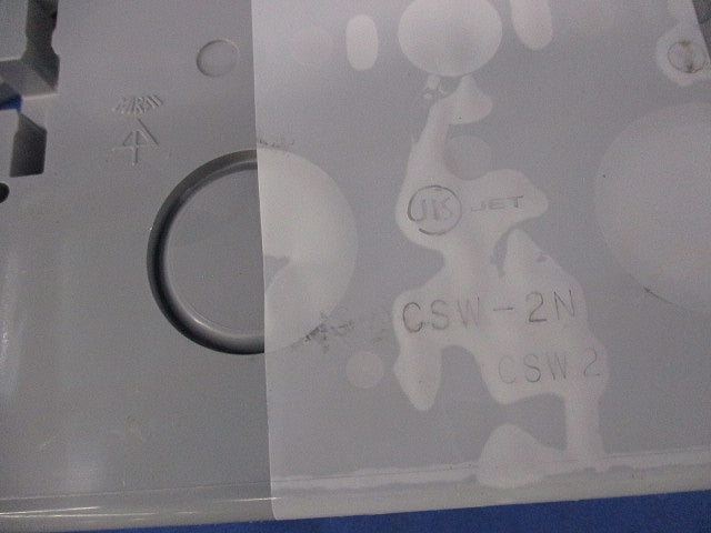 埋込スイッチボックス(2個入) CSW-2N