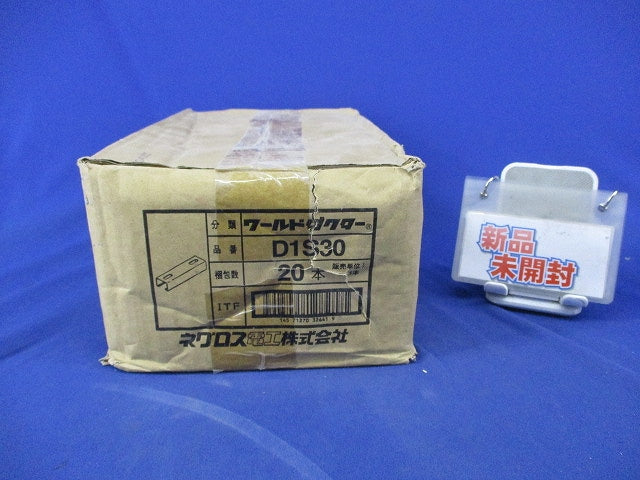 ワールドダクター 短尺ダクター(20個入) D1S30