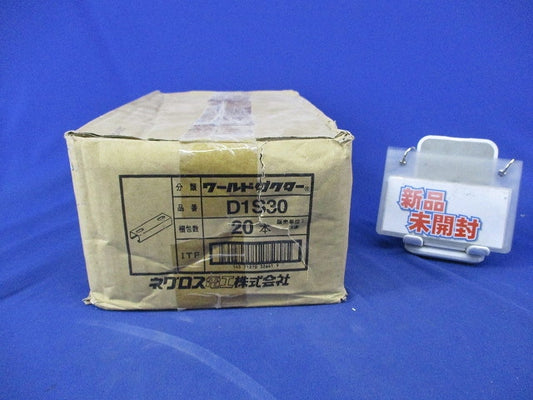 ワールドダクター 短尺ダクター(20個入) D1S30