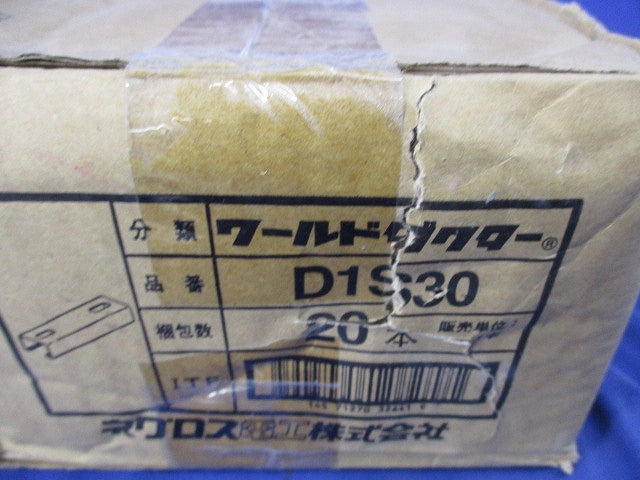 ワールドダクター 短尺ダクター(20個入) D1S30