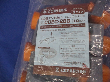 CD管エンドカバー(コンパクトタイプ)(10個入) CDEC-28G