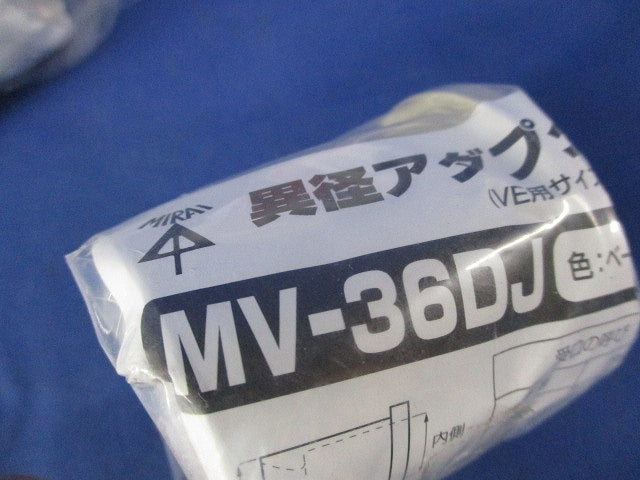 異径アダプター(3個入)ベージュ MV-36DJ