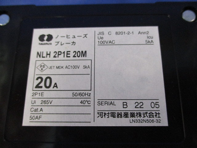 ノーヒューズブレーカ 2P1E20A NLH2P1E20M