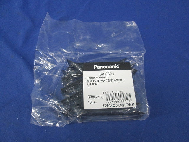 スイッチボックス絶縁セパレータ(10個入) DM8601