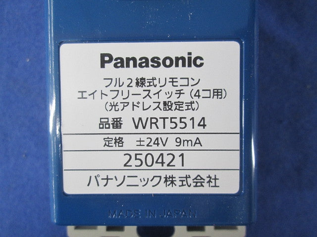 フル2線式リモコンエイトフリースイッチ(4コ用) WRT5514