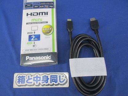 HDMIミニケーブル 黒 RP-CHEM20A-K