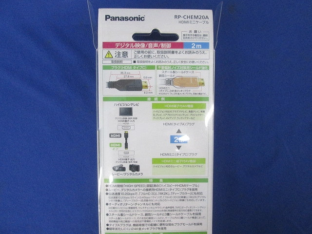 HDMIミニケーブル 黒 RP-CHEM20A-K