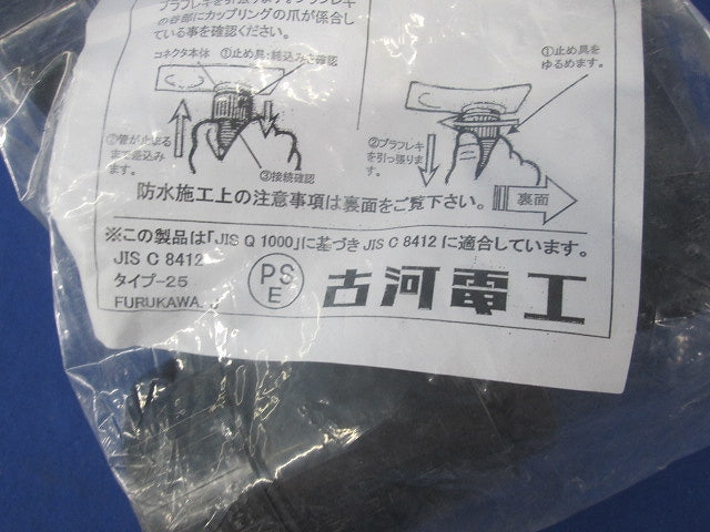 防水コネクタ(5個入) PFS-36BKR-K