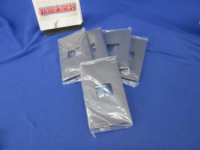 コンセントプレート1コ用(5枚入)(マットグレー) WTL7001K