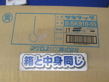サキラック ケーブル支持金具(黄)(17個入) S-SK910-55