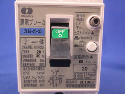 漏電ブレーカ2P2E20A ZL62-20-30