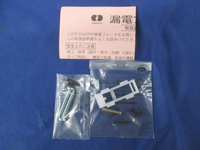 漏電ブレーカ2P2E20A ZL62-20-30