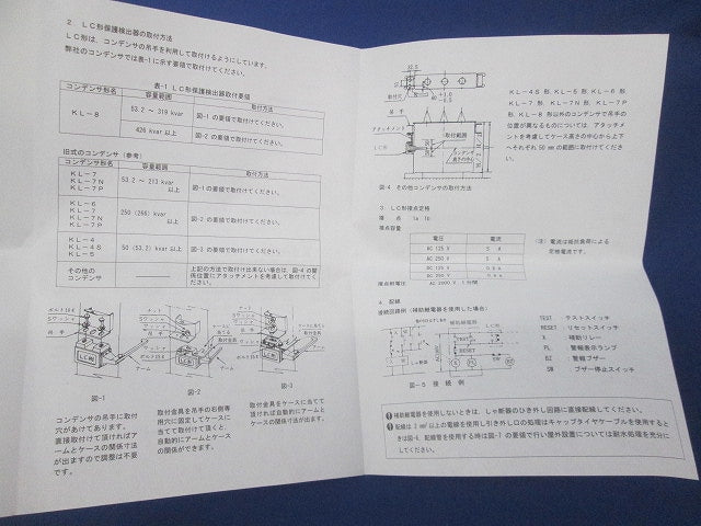 コンデンサ用保護検出器 LC形 255S01