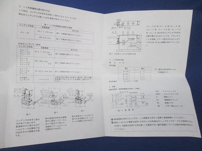 コンデンサ用保護検出器 LC形 255S01
