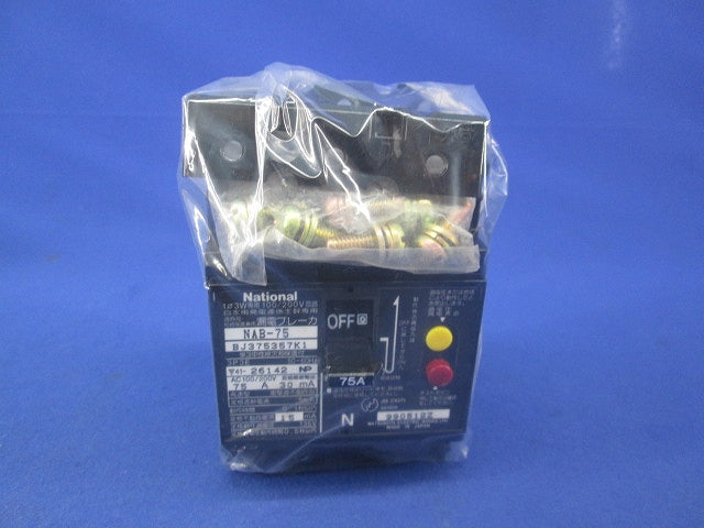 漏電ブレーカ3P75A(ジャンク品) NAB-75 BJ375357K1