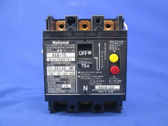 漏電ブレーカ3P75A(ジャンク品) NAB-75 BJ375357K1