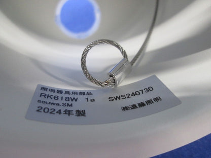 埋込吊具(ホワイト) RK618W 1a
