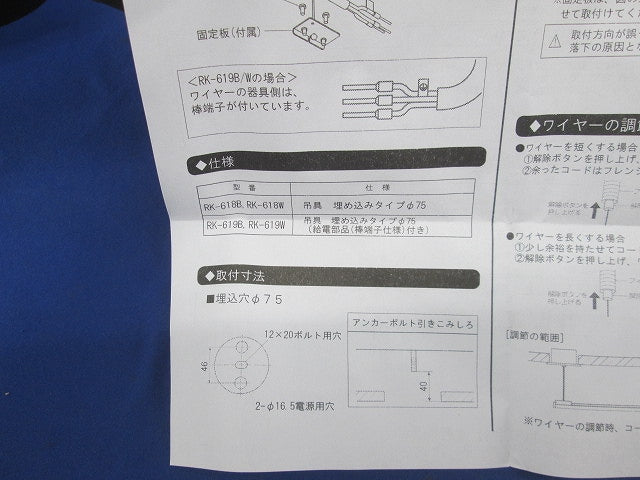 埋込吊具(ホワイト) RK618W 1a