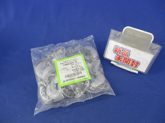 おめかしキャップ(吊りボルト用貫通穴化粧カバー)(20個入)グレー OMK9N-E