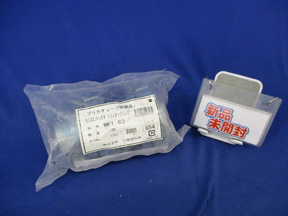 防水コンビネーションカップリング(2個入) WKI63