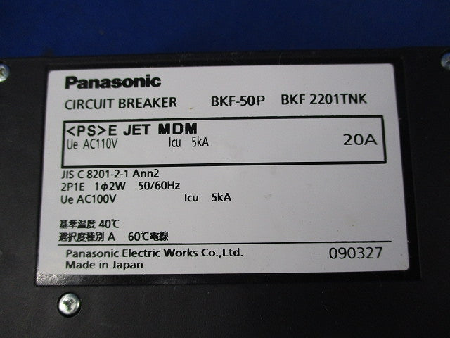 カンタッチブレーカ 2P1E20A BKF-50P BKF2201TNK