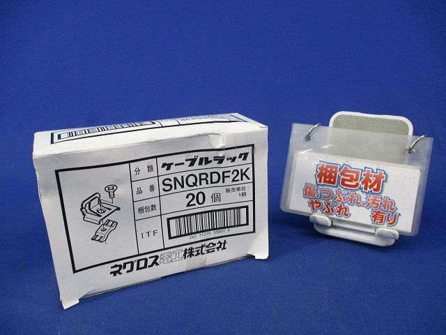 ケーブルラック セパレーター支持金具(20個入) SNQRDF2K