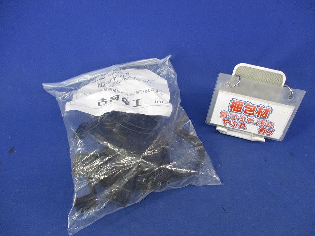 両サドル(10個入)(ブラック) PF-42D-K
