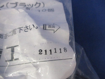 両サドル(10個入)(ブラック) PF-42D-K