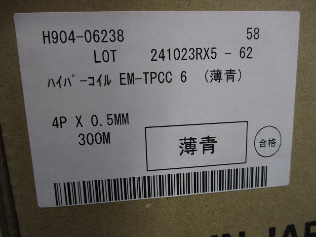 ハイパーコイル CAT6(300m) EM-TPCC6