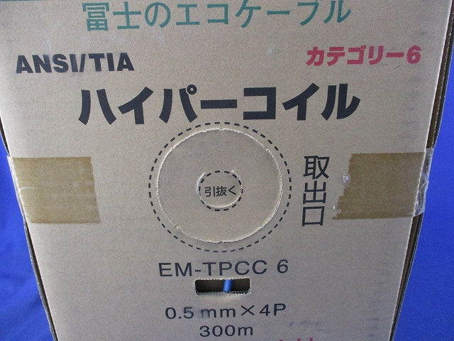 ハイパーコイル CAT6(300m) EM-TPCC6