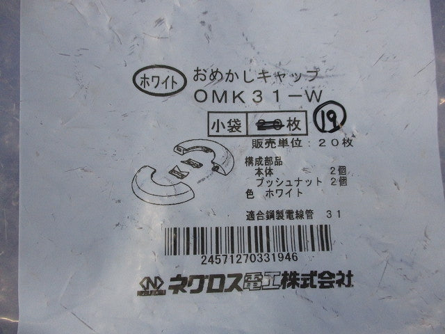 おめかしキャップ(19個入)ホワイト OMK31-w