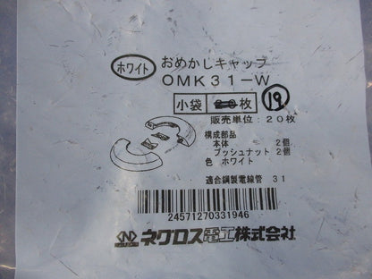 おめかしキャップ(19個入)ホワイト OMK31-w