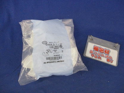 おめかしキャップ(8枚入)(ホワイト) OMK51-W