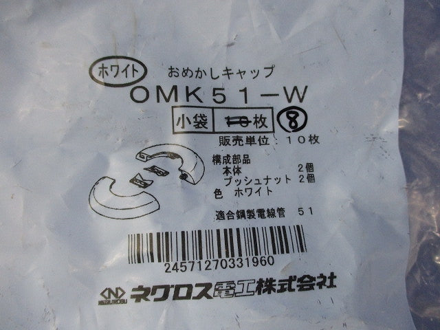 おめかしキャップ(8枚入)(ホワイト) OMK51-W