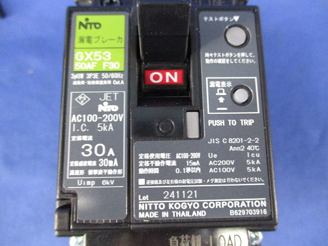 漏電ブレーカ 3P30A GX53