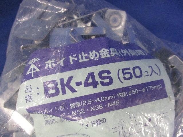 ボイド止め金具(50個入) BK-4S