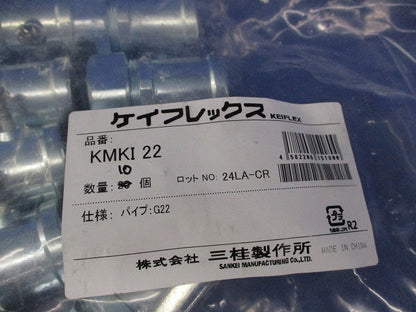 ケイフレックス コンビネーションカップリング(10個入) KMKI22