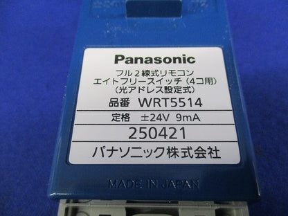 フル2線式リモコンエイトフリースイッチ(4コ用) WRT5514